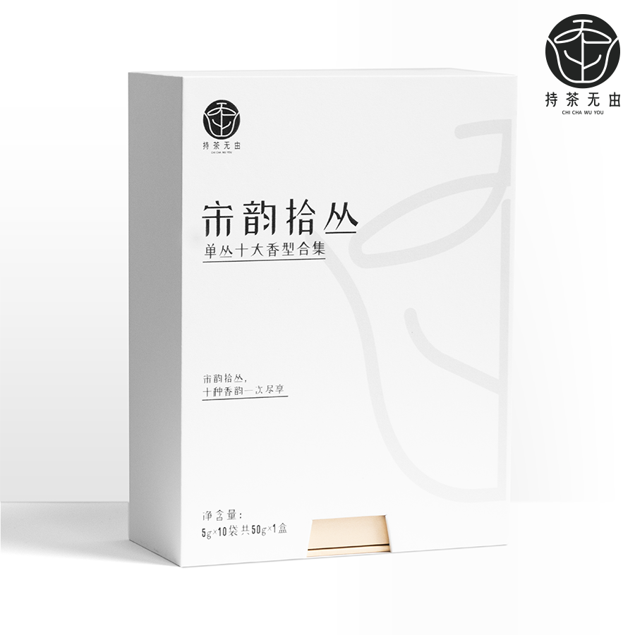 宋韵拾丛·单丛十大香型合集